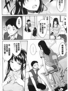 [風的工房][メガねぃ] 思春期のお勉強 思春期的性學習_風的工房183