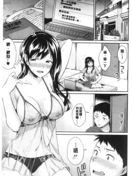 [風的工房][メガねぃ] 思春期のお勉強 思春期的性學習_風的工房186
