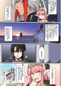 Pixiv ❤️ Siseki Hirame (3143223)_0110_79919886_p12_