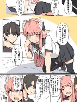 Pixiv ❤️ Siseki Hirame (3143223)_0357_74746382_p8_