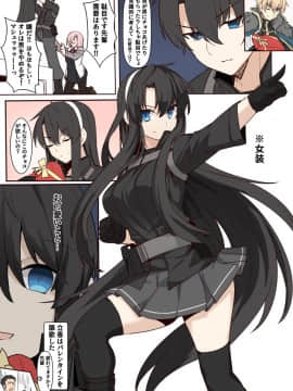 Pixiv ❤️ Siseki Hirame (3143223)_0416_73297866_p0_FGO