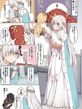 Pixiv ❤️ Siseki Hirame (3143223)_0435_73061706_p10_FGO