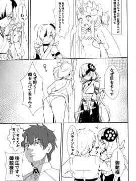 Pixiv ❤️ Siseki Hirame (3143223)_0451_72568846_p2_FGO