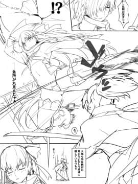 Pixiv ❤️ Siseki Hirame (3143223)_0488_71334120_p20_FGO