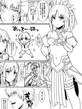 Pixiv ❤️ Siseki Hirame (3143223)_0503_70463534_p11_FGO