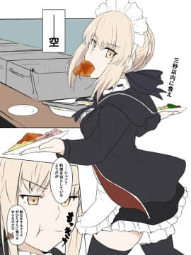 Pixiv ❤️ Siseki Hirame (3143223)_0504_70463534_p12_FGO