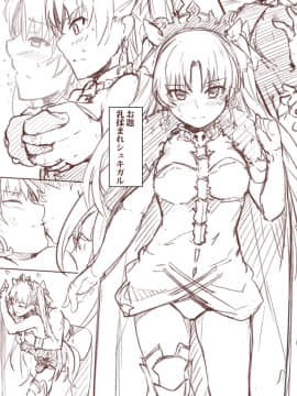 Pixiv ❤️ Siseki Hirame (3143223)_0530_69283380_p5_FGO34