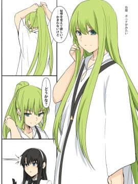 Pixiv ❤️ Siseki Hirame (3143223)_0543_69001442_p2_FGO32