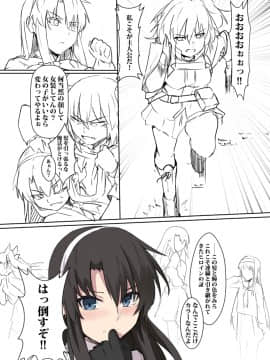 Pixiv ❤️ Siseki Hirame (3143223)_0549_69001442_p8_FGO32