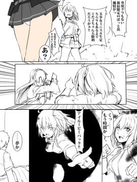 Pixiv ❤️ Siseki Hirame (3143223)_0550_69001442_p9_FGO32