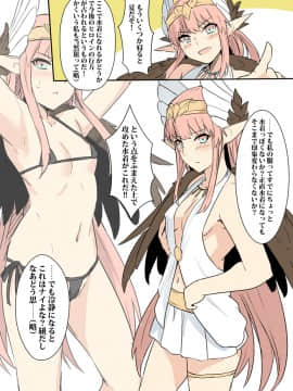 Pixiv ❤️ Siseki Hirame (3143223)_0551_68920393_p0_FGO31