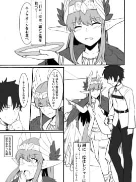 Pixiv ❤️ Siseki Hirame (3143223)_0578_68736531_p0_FGO28