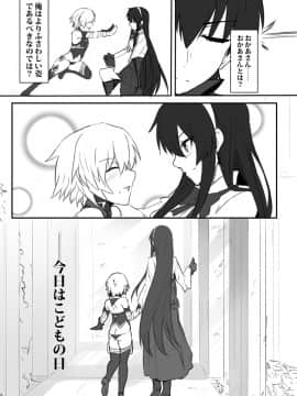 Pixiv ❤️ Siseki Hirame (3143223)_0585_68736531_p7_FGO28