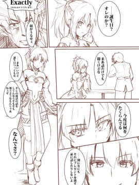 Pixiv ❤️ Siseki Hirame (3143223)_0589_68560911_p3_FGO27