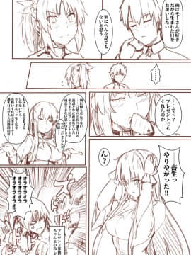 Pixiv ❤️ Siseki Hirame (3143223)_0590_68560911_p4_FGO27