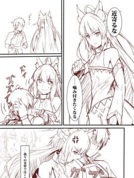 Pixiv ❤️ Siseki Hirame (3143223)_0597_68499744_p2_FGO26