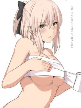 Pixiv ❤️ Siseki Hirame (3143223)_0600_68499744_p5_FGO26