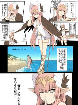 Pixiv ❤️ Siseki Hirame (3143223)_0605_68215040_p0_FGO25