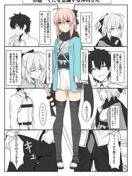 Pixiv ❤️ Siseki Hirame (3143223)_0606_68215040_p1_FGO25