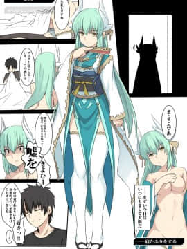 Pixiv ❤️ Siseki Hirame (3143223)_0608_68215040_p3_FGO25