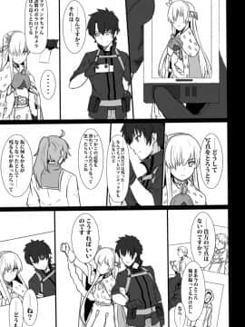 Pixiv ❤️ Siseki Hirame (3143223)_0613_68215040_p8_FGO25