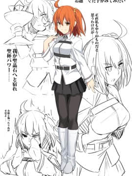 Pixiv ❤️ Siseki Hirame (3143223)_0622_67993894_p1_FGO23