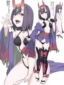 Pixiv ❤️ Siseki Hirame (3143223)_0623_67993894_p2_FGO23
