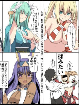 Pixiv ❤️ Siseki Hirame (3143223)_0638_67883023_p8_FGO22