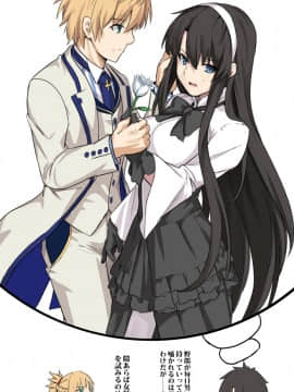 Pixiv ❤️ Siseki Hirame (3143223)_0644_67786990_p5_FGO