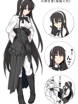 Pixiv ❤️ Siseki Hirame (3143223)_0645_67786990_p6_FGO