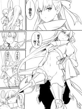 Pixiv ❤️ Siseki Hirame (3143223)_0662_67624550_p7_FGO20