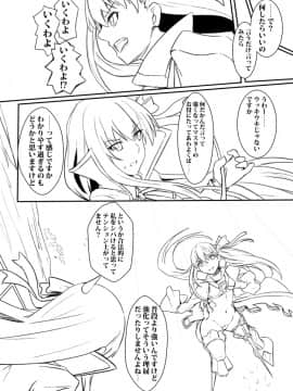 Pixiv ❤️ Siseki Hirame (3143223)_0663_67624550_p8_FGO20