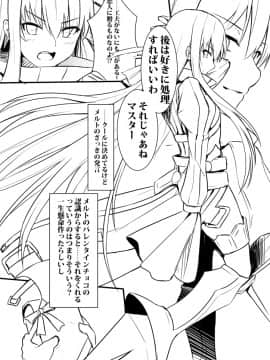 Pixiv ❤️ Siseki Hirame (3143223)_0668_67277979_p4_FGO19