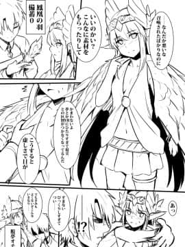 Pixiv ❤️ Siseki Hirame (3143223)_0671_67277979_p7_FGO19