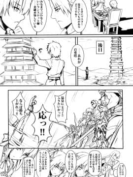Pixiv ❤️ Siseki Hirame (3143223)_0676_66980787_p0_FGO18