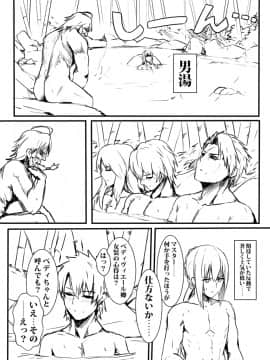 Pixiv ❤️ Siseki Hirame (3143223)_0682_66980787_p6_FGO18