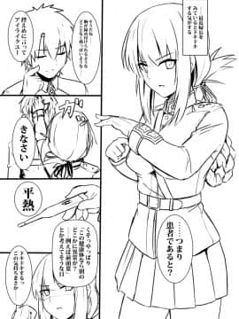 Pixiv ❤️ Siseki Hirame (3143223)_0684_66873613_p1_FGO