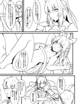 Pixiv ❤️ Siseki Hirame (3143223)_0702_66747848_p3_FGO15