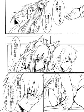 Pixiv ❤️ Siseki Hirame (3143223)_0703_66747848_p4_FGO15
