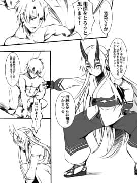 Pixiv ❤️ Siseki Hirame (3143223)_0705_66747848_p6_FGO15