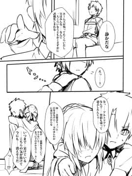 Pixiv ❤️ Siseki Hirame (3143223)_0723_66545498_p7_FGO13
