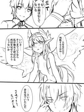 Pixiv ❤️ Siseki Hirame (3143223)_0729_66438135_p4_FGO12