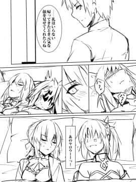 Pixiv ❤️ Siseki Hirame (3143223)_0732_66438135_p7_FGO12