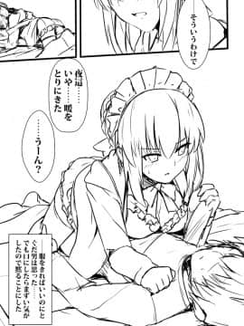 Pixiv ❤️ Siseki Hirame (3143223)_0735_66168272_p1_FGO