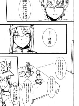 Pixiv ❤️ Siseki Hirame (3143223)_0742_66168272_p8_FGO
