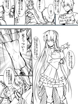Pixiv ❤️ Siseki Hirame (3143223)_0743_66168272_p9_FGO