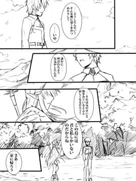 Pixiv ❤️ Siseki Hirame (3143223)_0748_66168272_p14_FGO