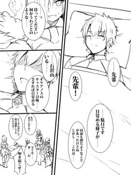 Pixiv ❤️ Siseki Hirame (3143223)_0750_66168272_p16_FGO