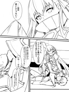Pixiv ❤️ Siseki Hirame (3143223)_0751_65739920_p0_FGO