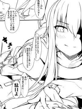 Pixiv ❤️ Siseki Hirame (3143223)_0752_65739920_p1_FGO